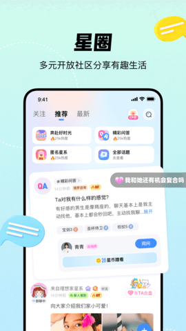知星(5)