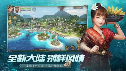 大航海之路小米渠道服直装游戏版图4