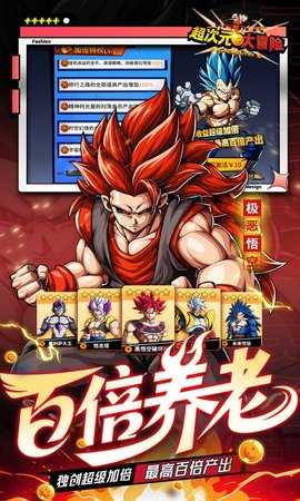 超次元大冒险图5