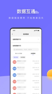 甘草云管家(4)