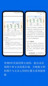 小白PDF阅读器图5