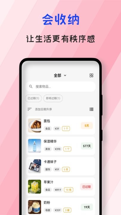 会收纳(3)