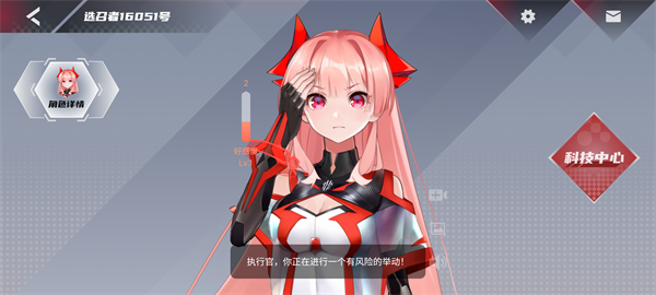 红魔姬mora(桌面互动)最新版图3