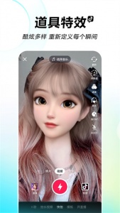 抖音短视频精简版图4