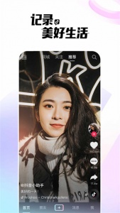 抖音短视频精简版图3