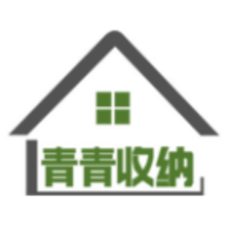 青青收纳师平台