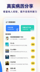咚咚肿瘤科图4