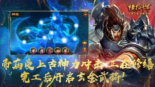 横扫千军小米版