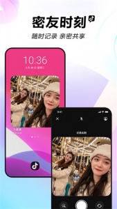 抖音短视频精简版图5