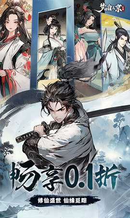 4399梦回白玉京游戏最新版图2