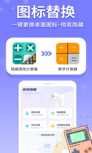 隐藏游戏计算器(2)