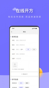 甘草云管家(3)