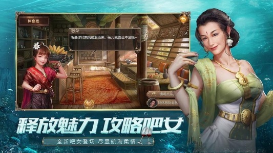 大航海之路小米渠道服直装游戏版图5