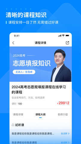 峰学蔚来(4)
