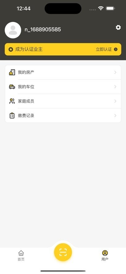 翔栩智生活软件