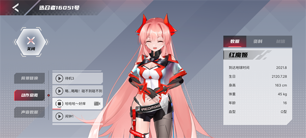 红魔姬mora(桌面互动)最新版图2