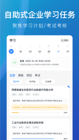 M云学习(3)