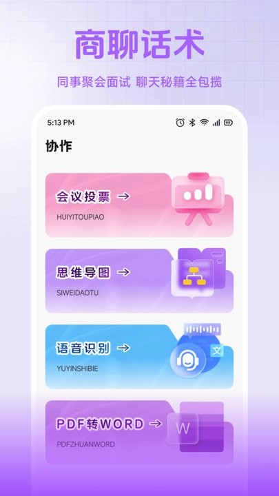 小熊猫帮手软件