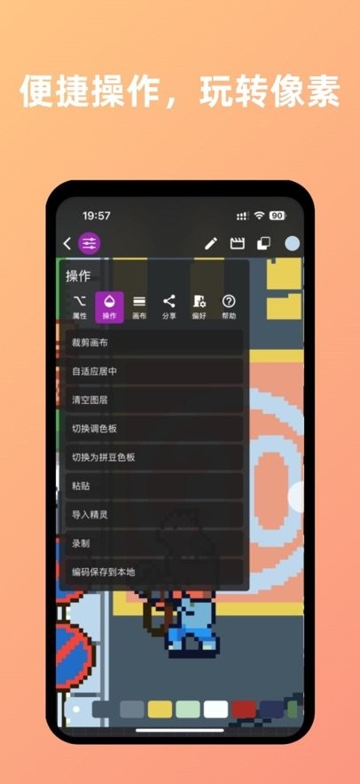 画像素软件(2)