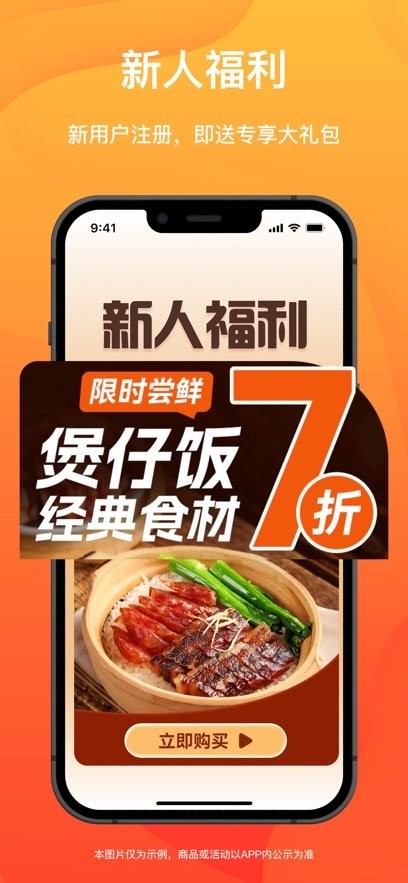 菜洋洋软件