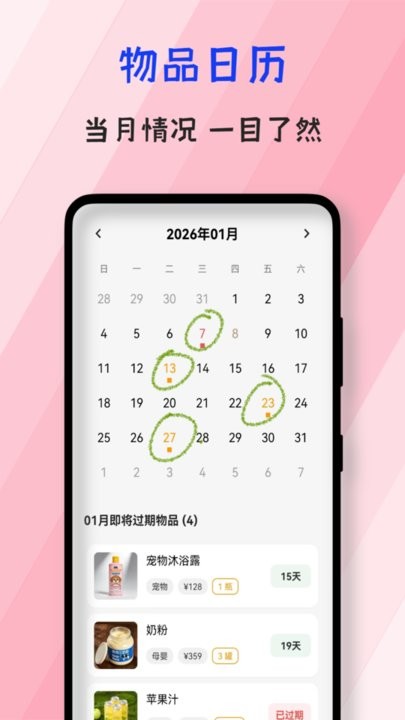 会收纳(1)