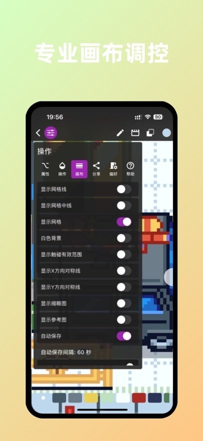 画像素软件(1)