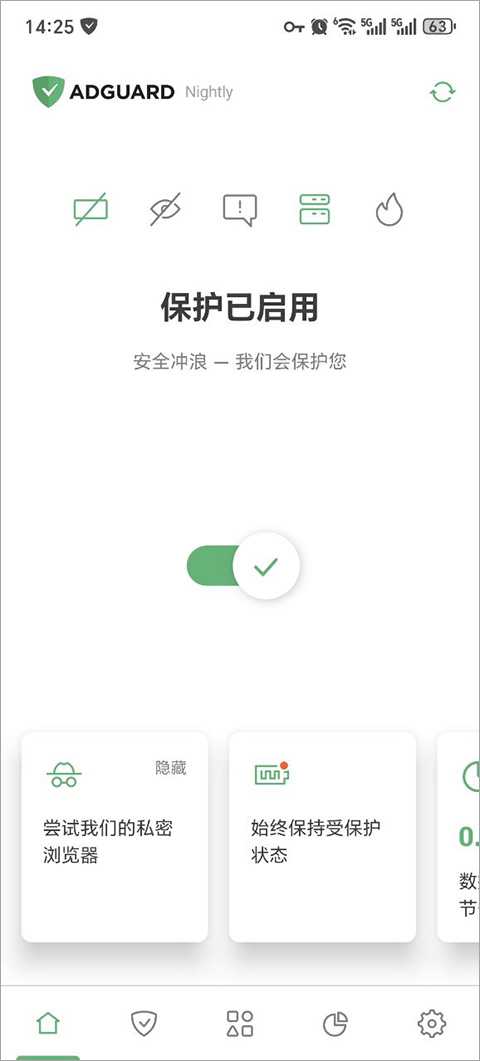 AdGuard官方正版图1
