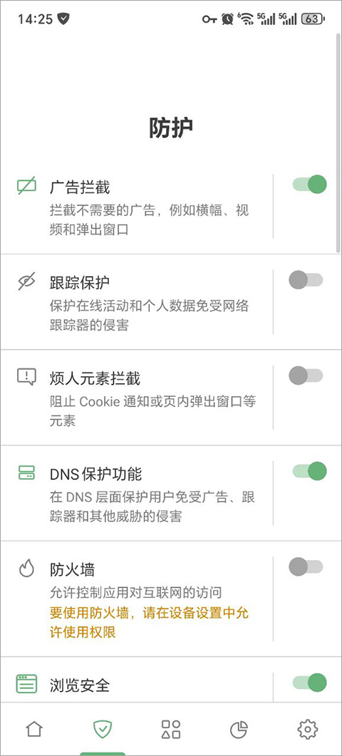 AdGuard官方正版图4