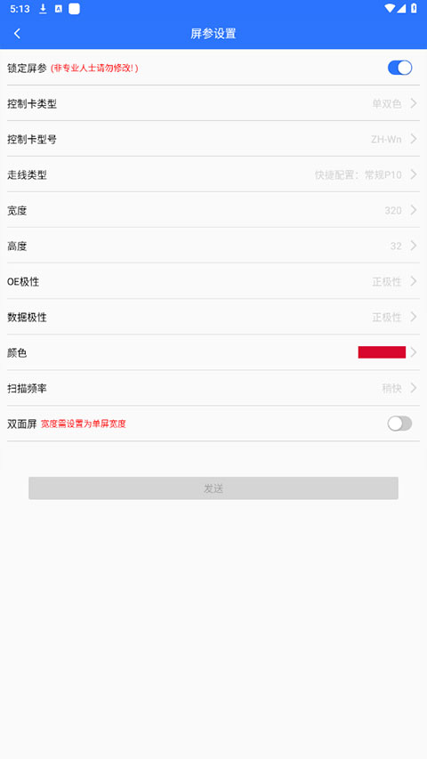 led魔宝图1