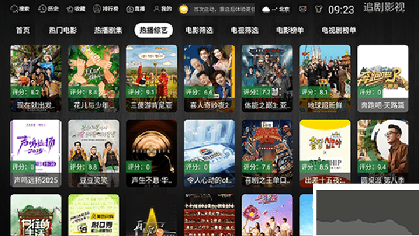 简爱影视最新免费版图3