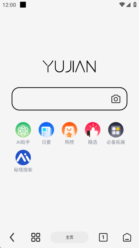 雨见浏览器原版图6
