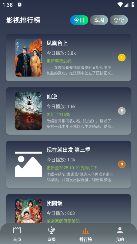 简爱影视最新免费版图5