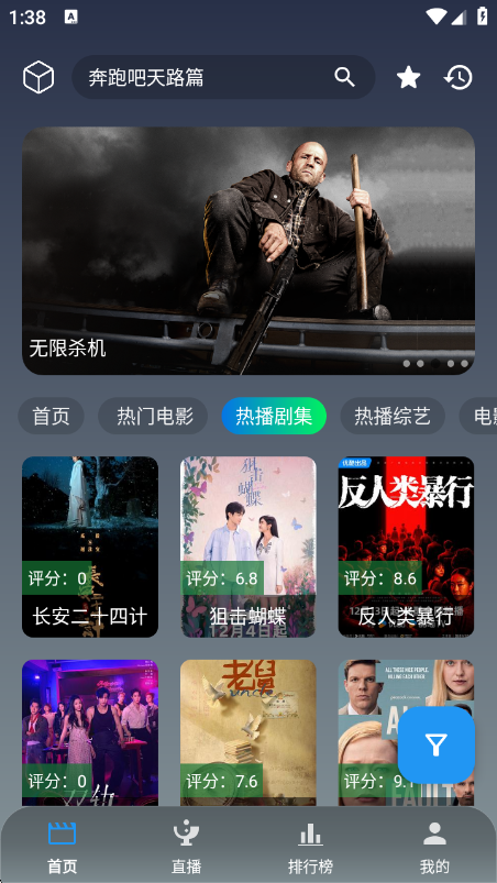 简爱影视最新免费版图6