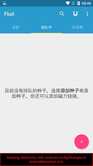 flud最新免费版图2