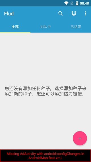 flud最新免费版图1