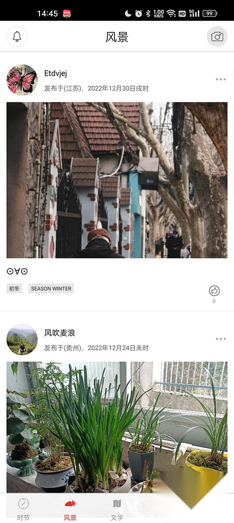 二十四节气原版图4