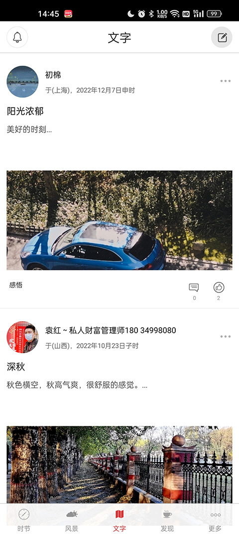 二十四节气原版图5
