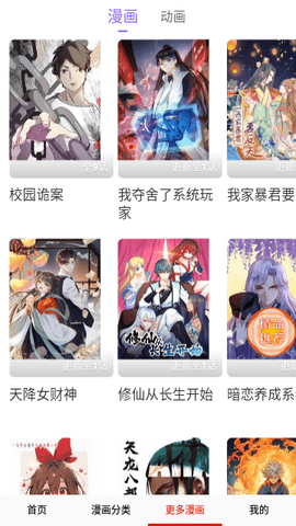 多多猫最新版图1