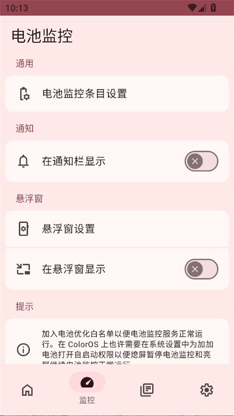 加加电池原版图2