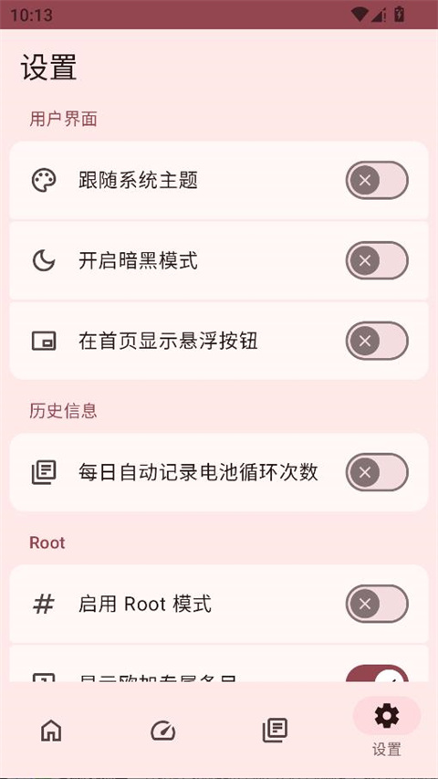 加加电池原版图3