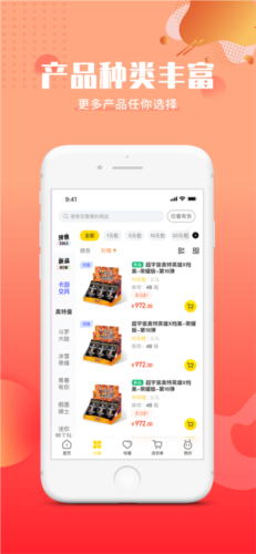 卡游进货宝图4