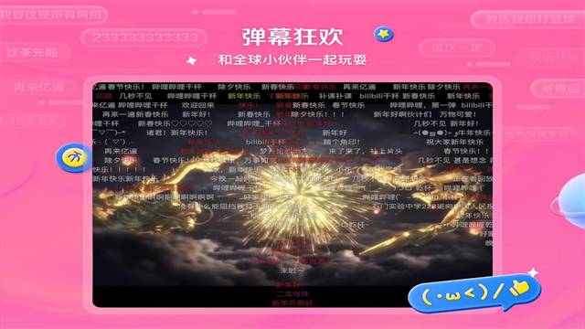bilibili国际版图1