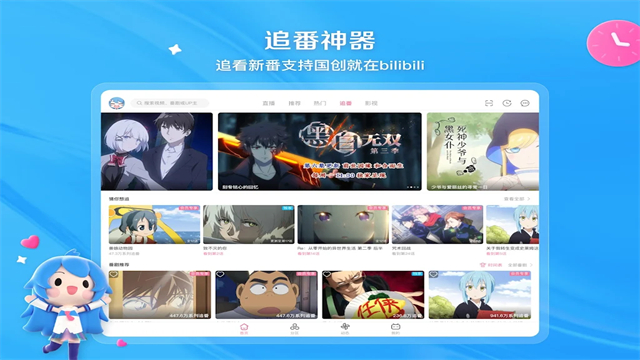 bilibili国际版图2