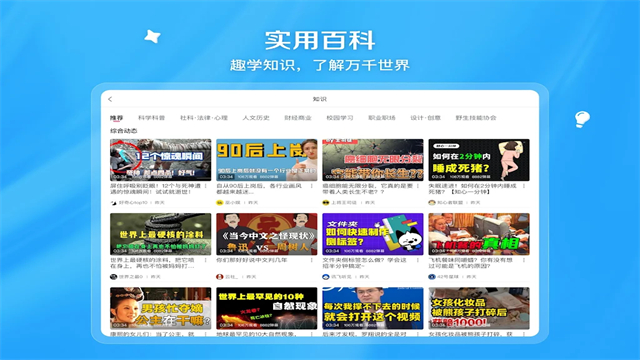 bilibili国际版图4