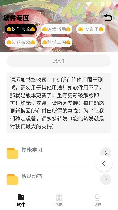 小G资源库官方最新版图3
