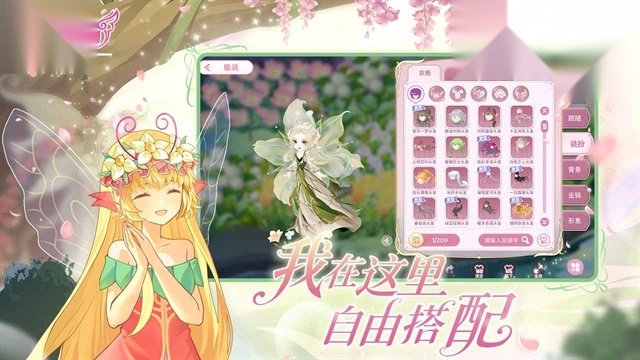 小花仙拉贝尔之约页游互通版