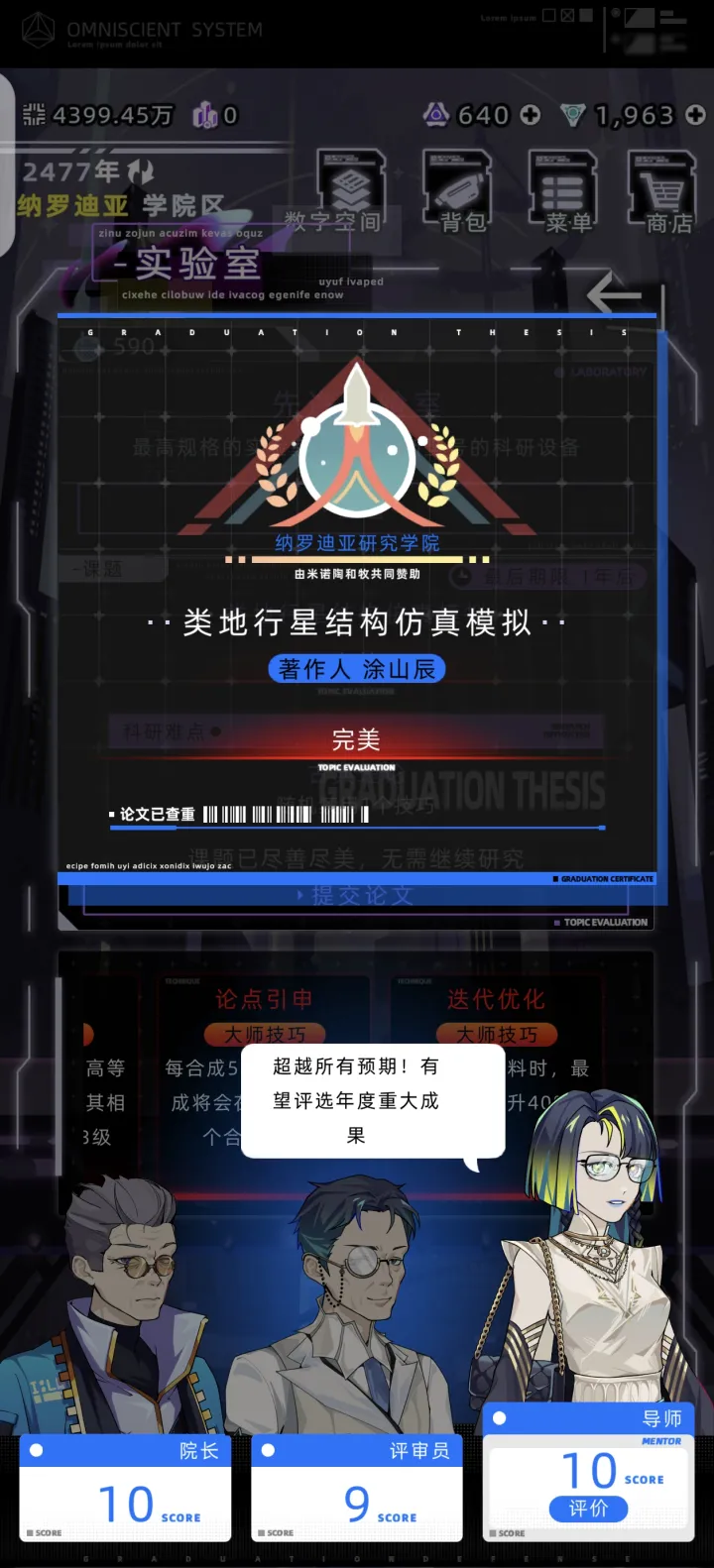 未来人生高等教育论文撰写的终极指南