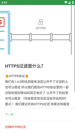 顾九拦截器通用版图1