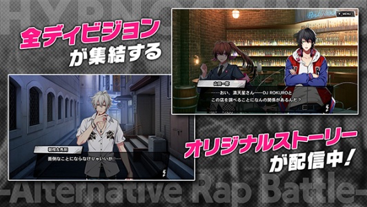 催眠麦克风(Dream Rap Battle)官方最新版图3