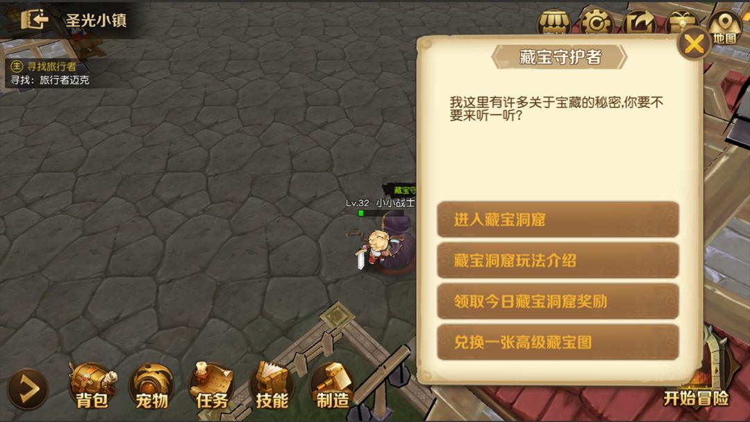 勇士与家园正版图9